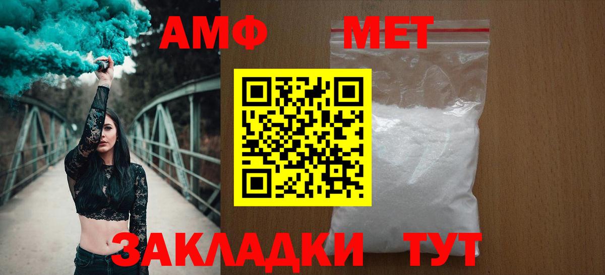 АМФ 97% Миасс