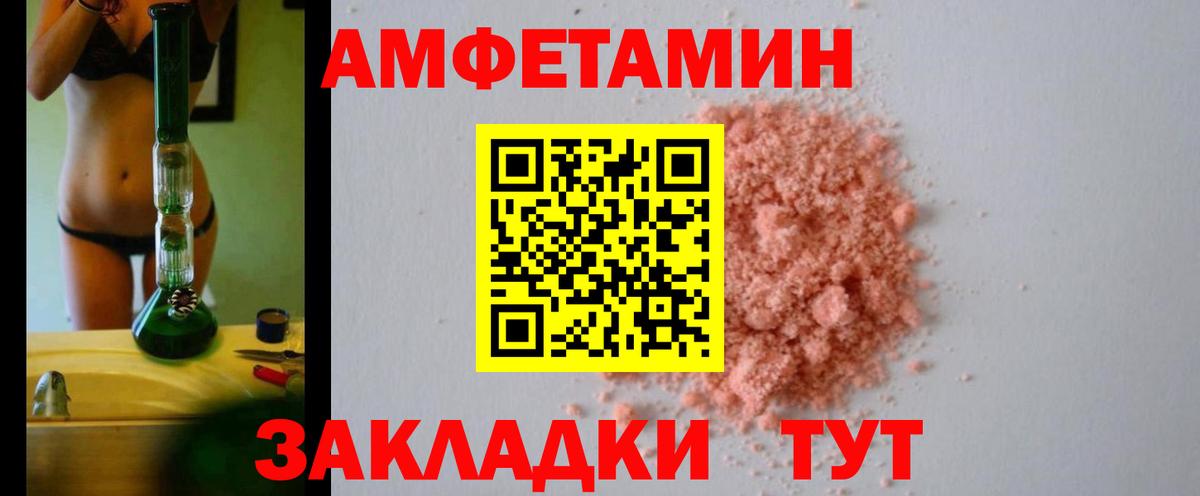 АМФ Premium  Вход с VPN  Амфетамин  Миасс  Amphetamine 