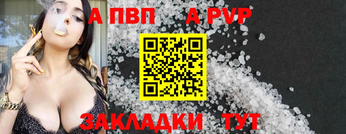 A-PVP крисы CK Миасс