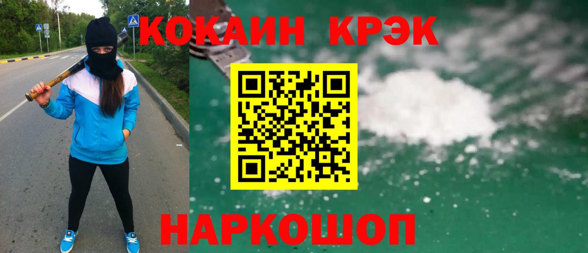 Кокаин 98%  Вход с VPN  COCAIN  Миасс 