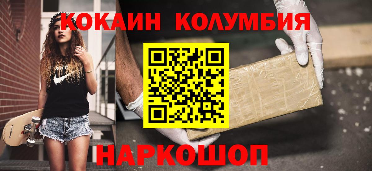 COCAIN Миасс