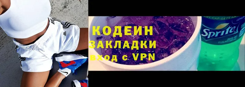 дарнет шоп  Миасс  Codein Purple Drank 