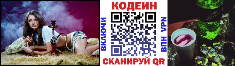 Кодеин напиток Lean (лин)  ОМГ ОМГ как зайти  Миасс 