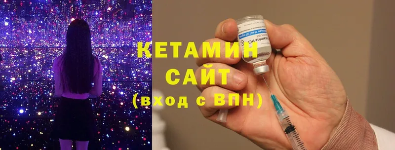 Кетамин ketamine  Миасс 