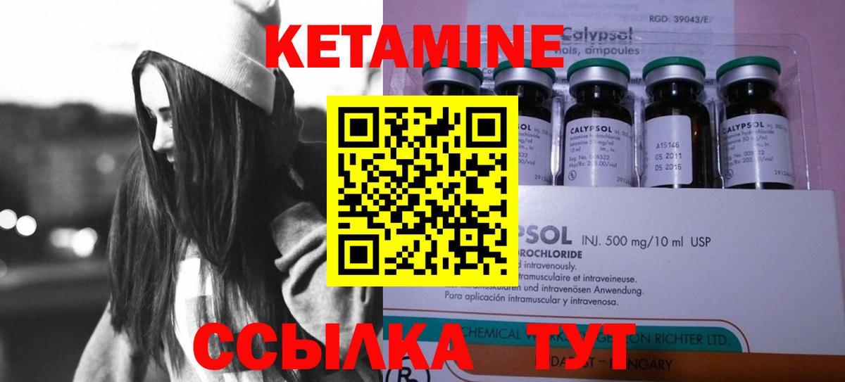 Миасс  Кетамин ketamine  Вход с VPN  Кетамин ketamine 