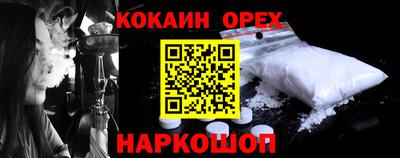 синтетический гашиш Конаково