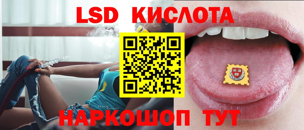 LSD-25 экстази кислота Миасс