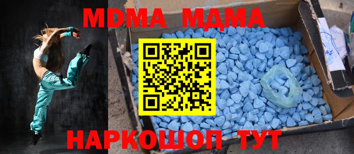 MDMA Molly  МДМА молли  Миасс  МДМА  Вход с VPN 