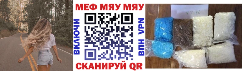 как найти закладки  Миасс  МЕФ VHQ 