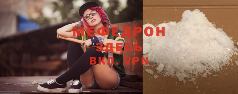 Мефедрон mephedrone  ОМГ ОМГ   Миасс  наркошоп 