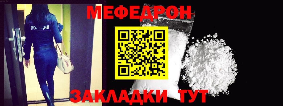 МЕФ  Вход с VPN  Миасс  Меф VHQ 