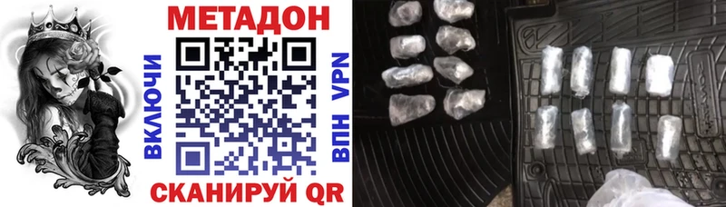 МЕТАДОН кристалл  дарнет шоп  Миасс 