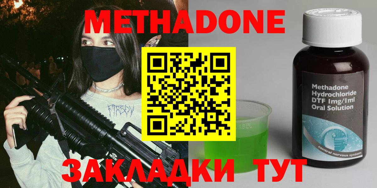 NBOMe  Миасс  Вход с VPN  Меф кристаллы  Каннабис  Где купить наркотики?  КОКАИН 