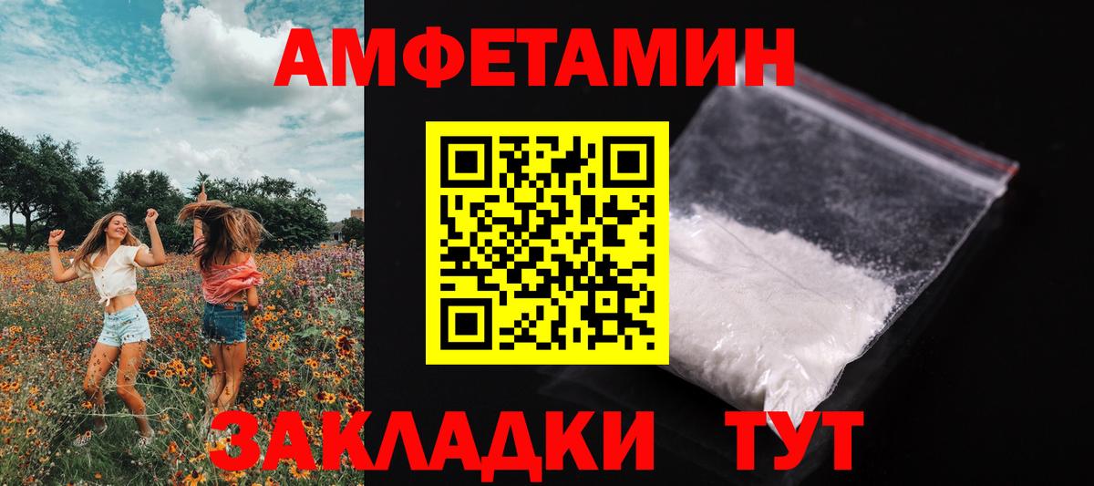 Первитин Methamphetamine Миасс
