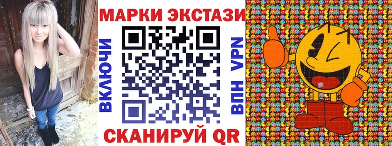 Наркотические марки 1,8мг  Миасс 