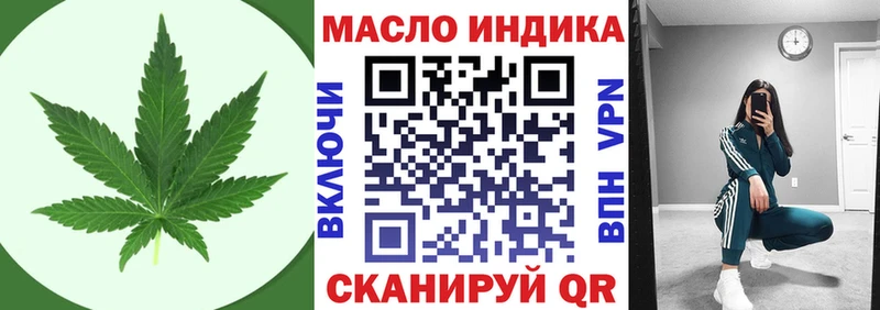 наркошоп  Миасс  ТГК вейп 