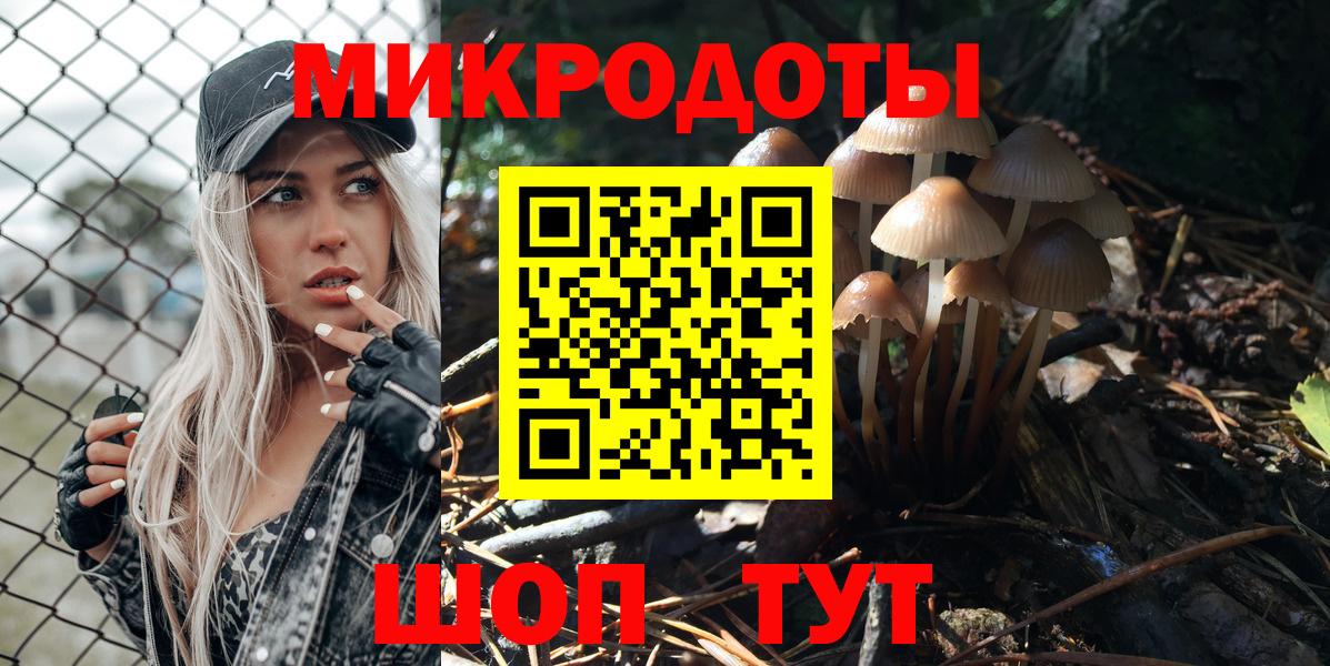 Галлюциногенные грибы Psilocybine cubensis  как найти   Миасс  Вход с VPN 